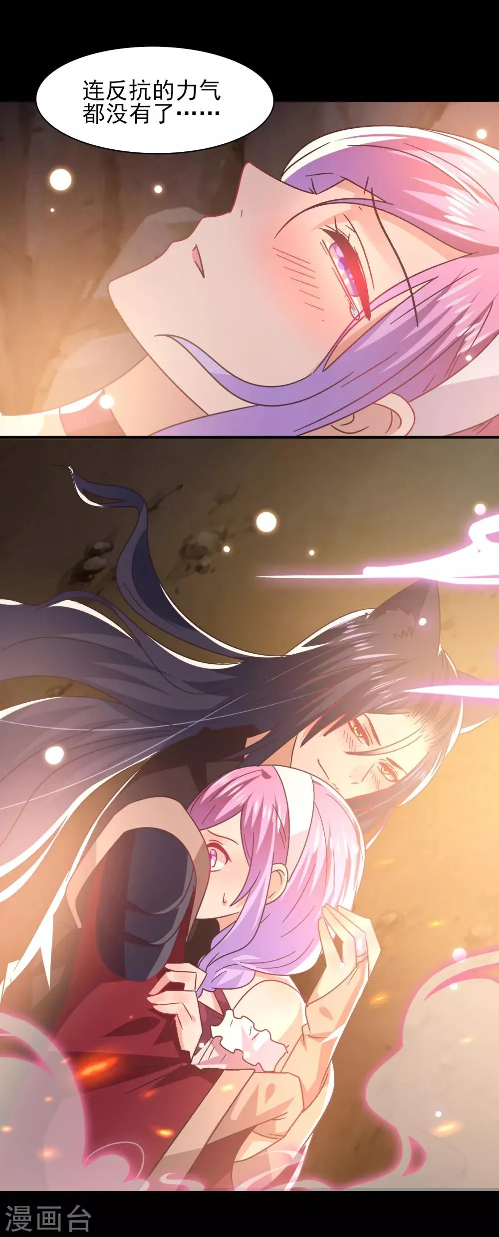 第46话 我可以舔一舔你么？4