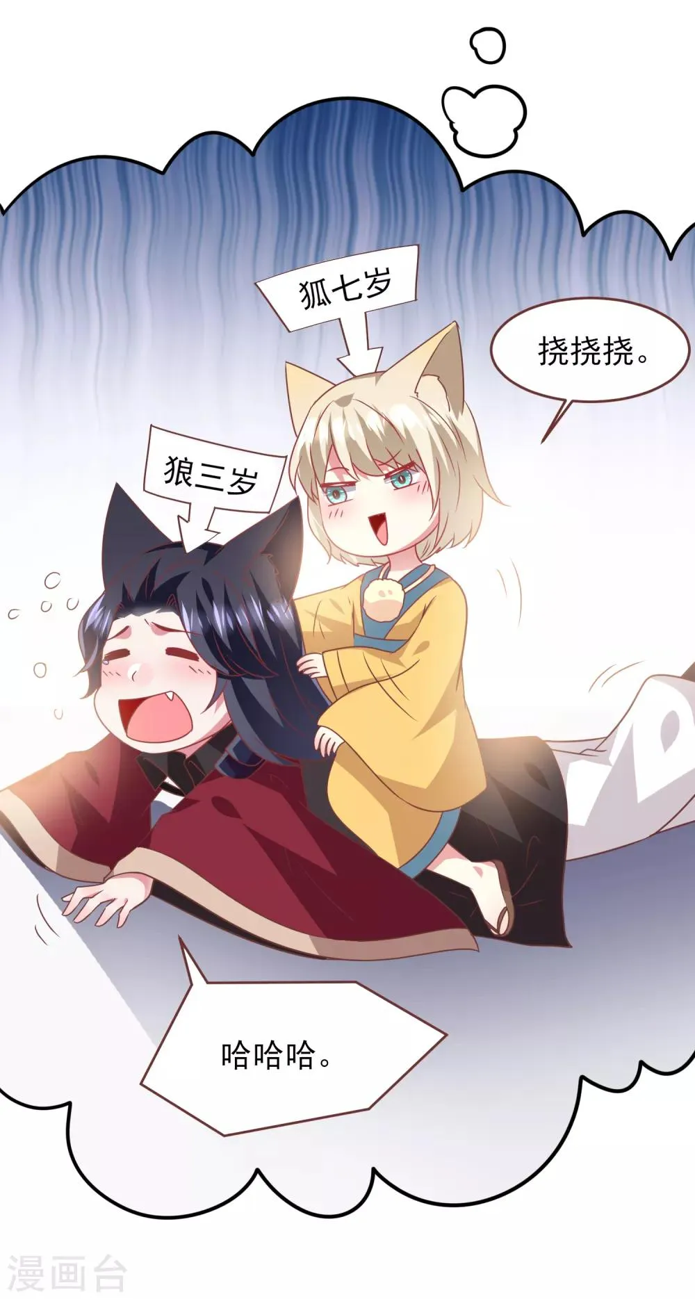 第68话 消灭色狼，狐狸有责！2