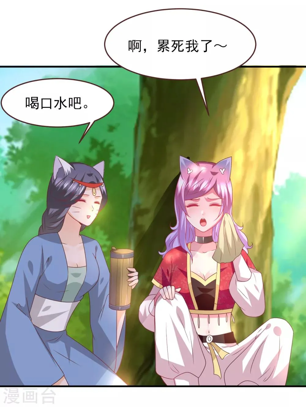第66话 我愿意替你承受所有伤害！3