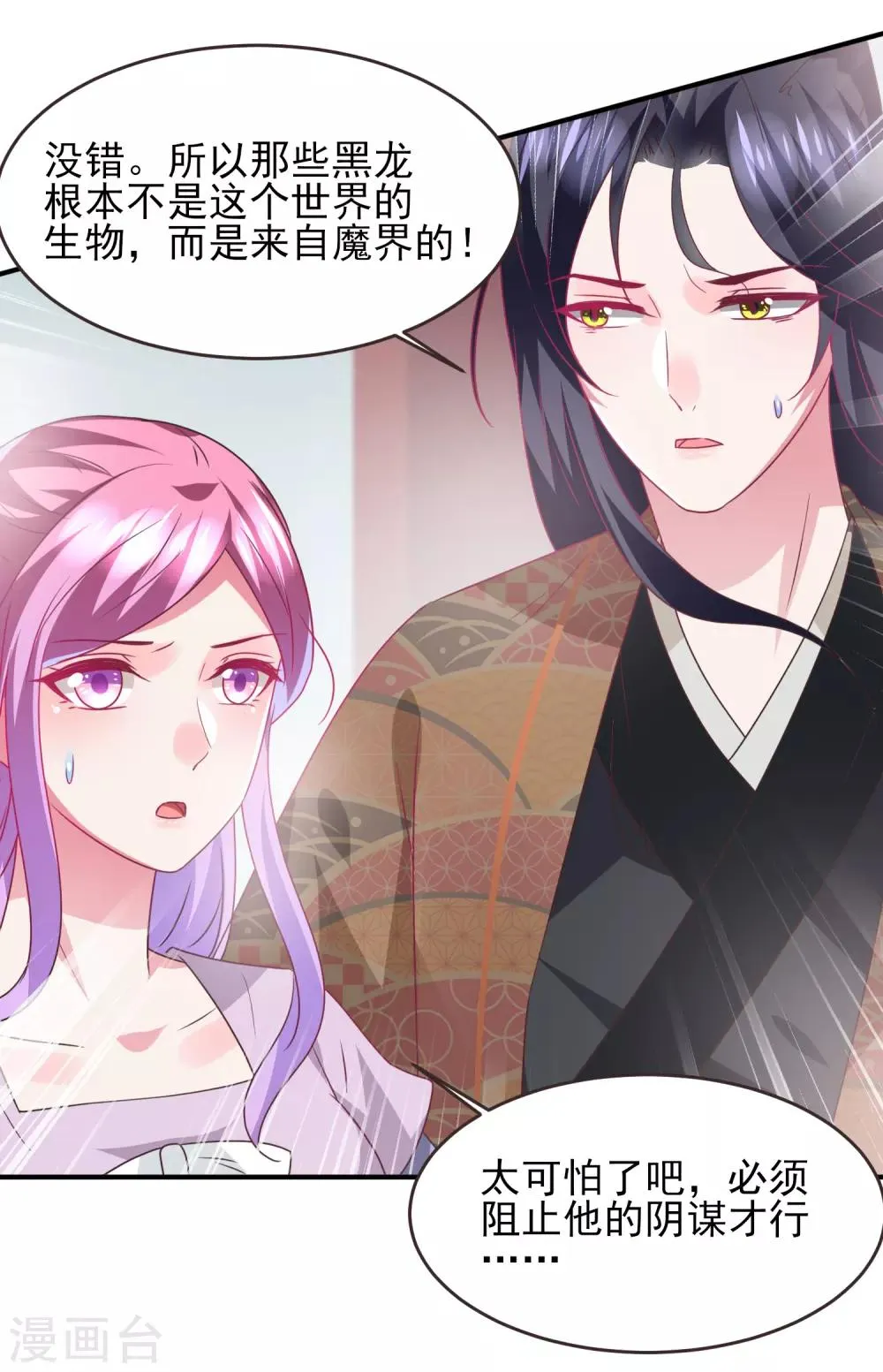 第89话 老娘可不是好冒充的！3
