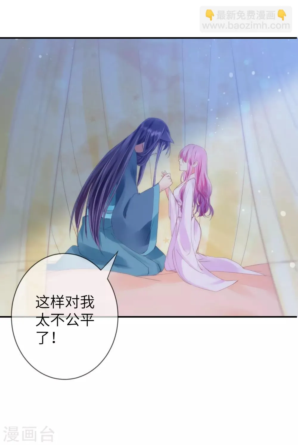 第111话 一鼓作气的亲吻4