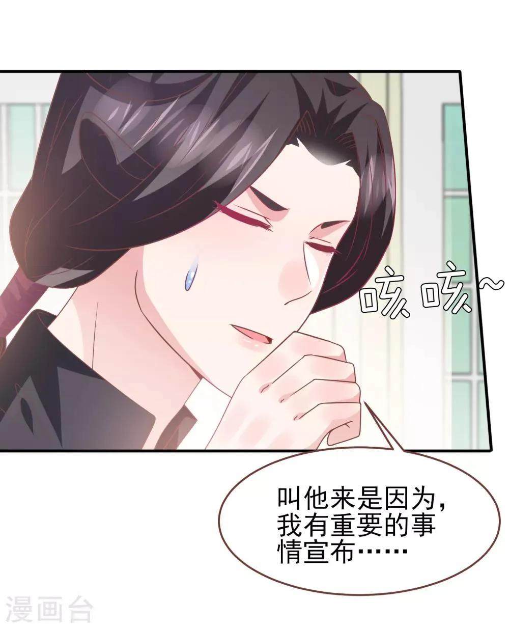 第73话 与言灵一样有效的仪式3