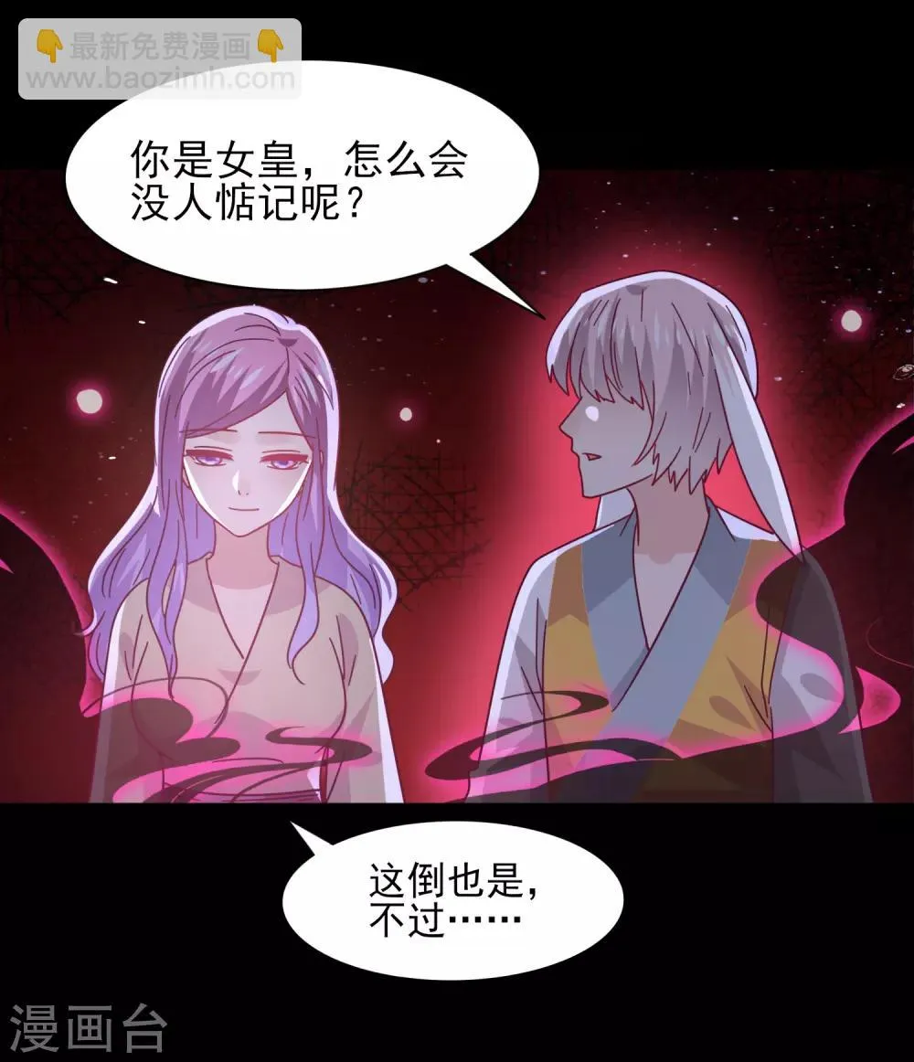 第40话 我的女人，我岂会不知道！4