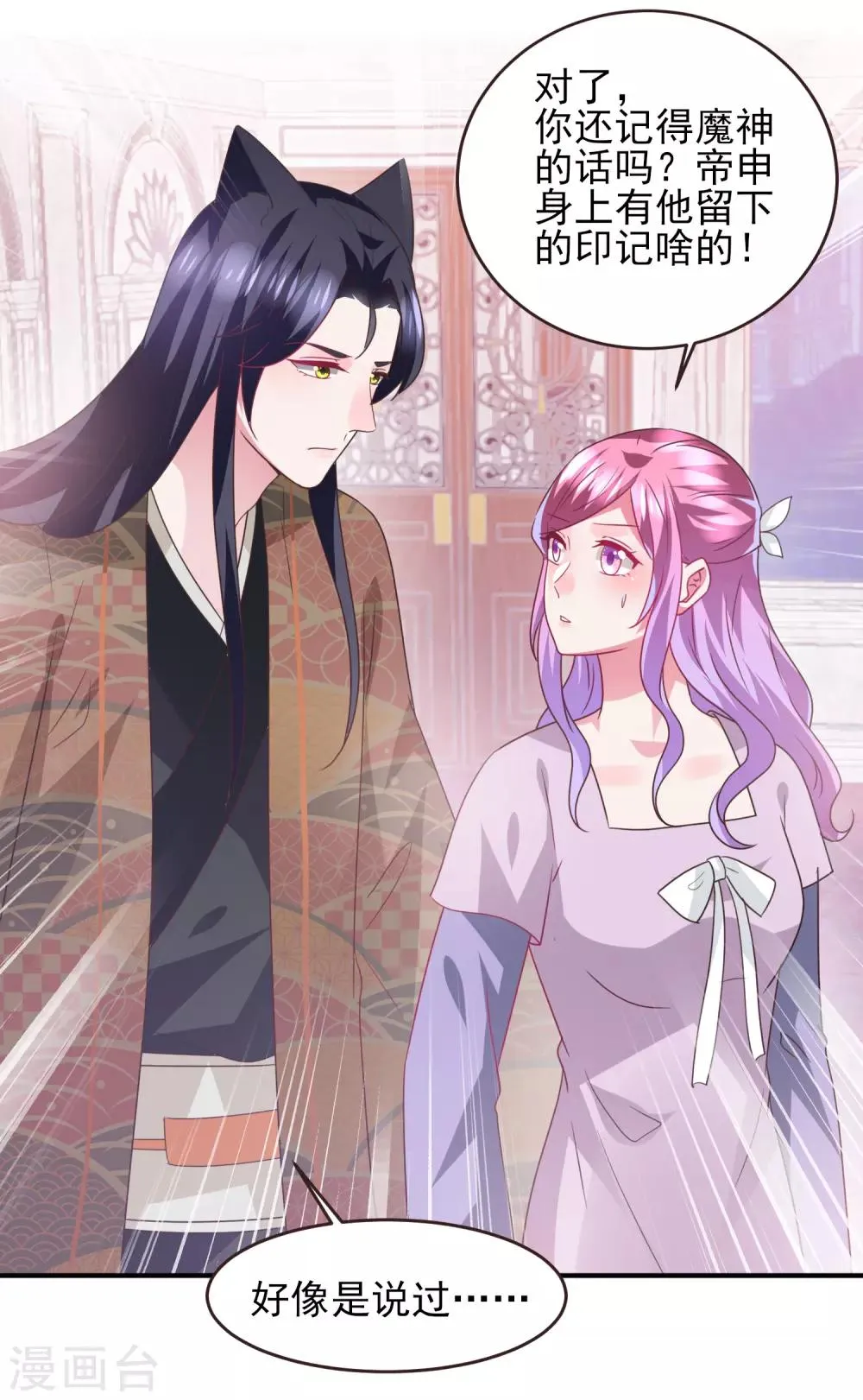 第90话 这是要造反？3