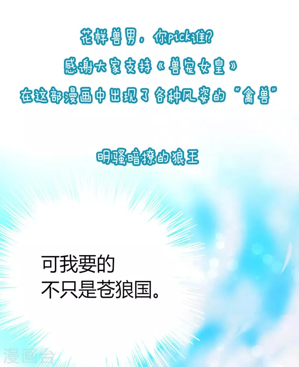 11月17日福利活动 花样兽男，你pick谁？0