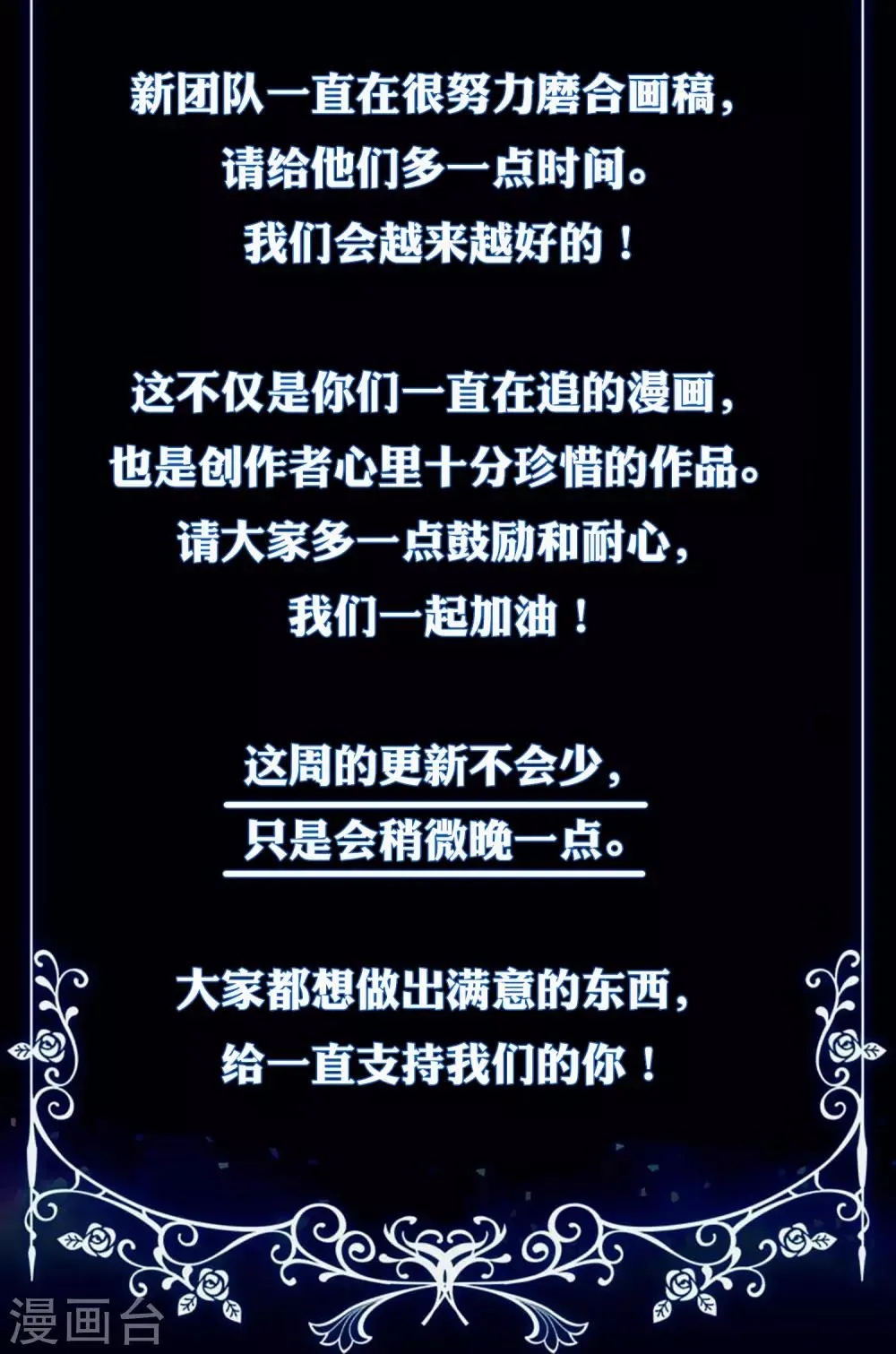 迟到笺2