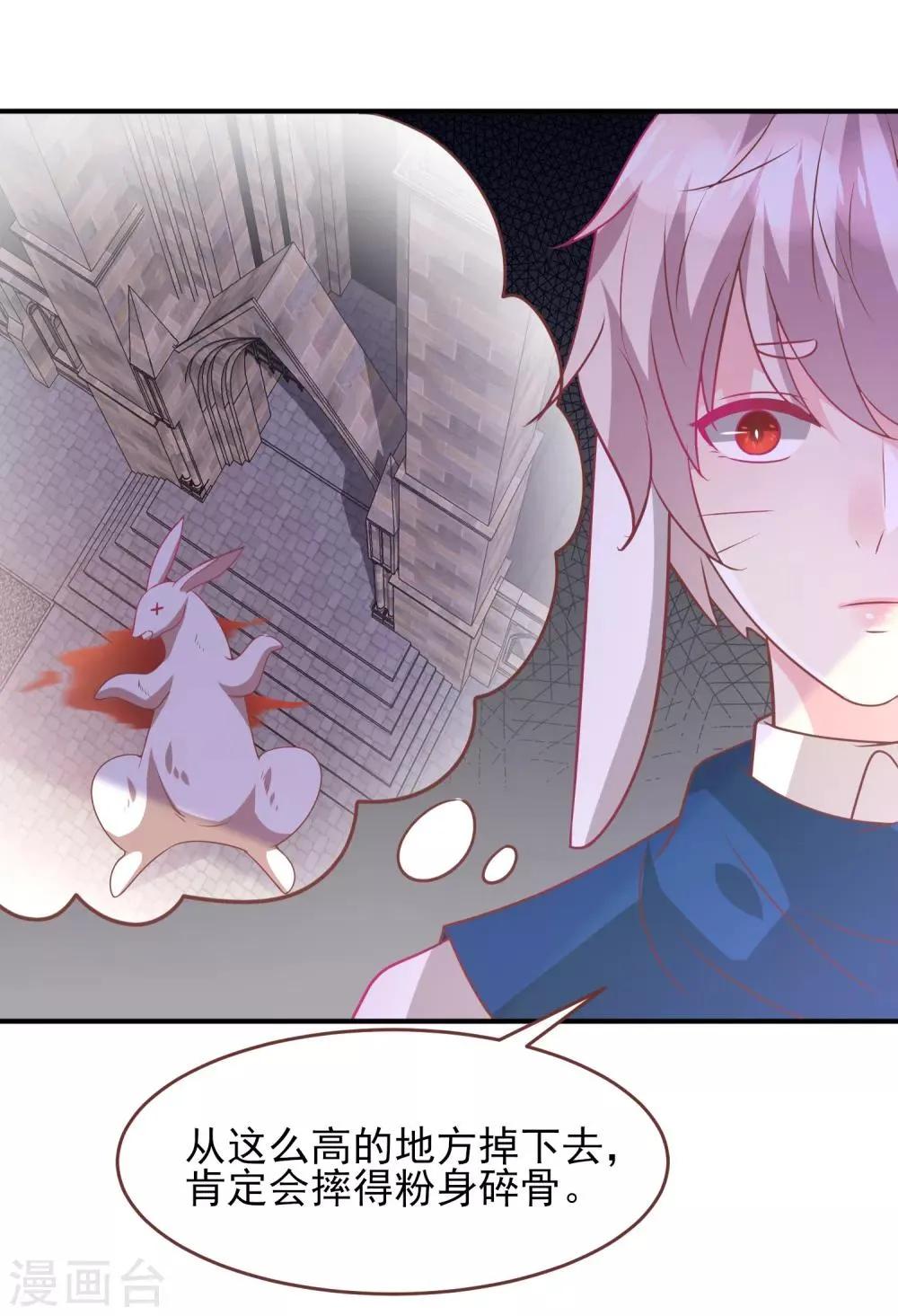 第71话 我愿意和你一起死0