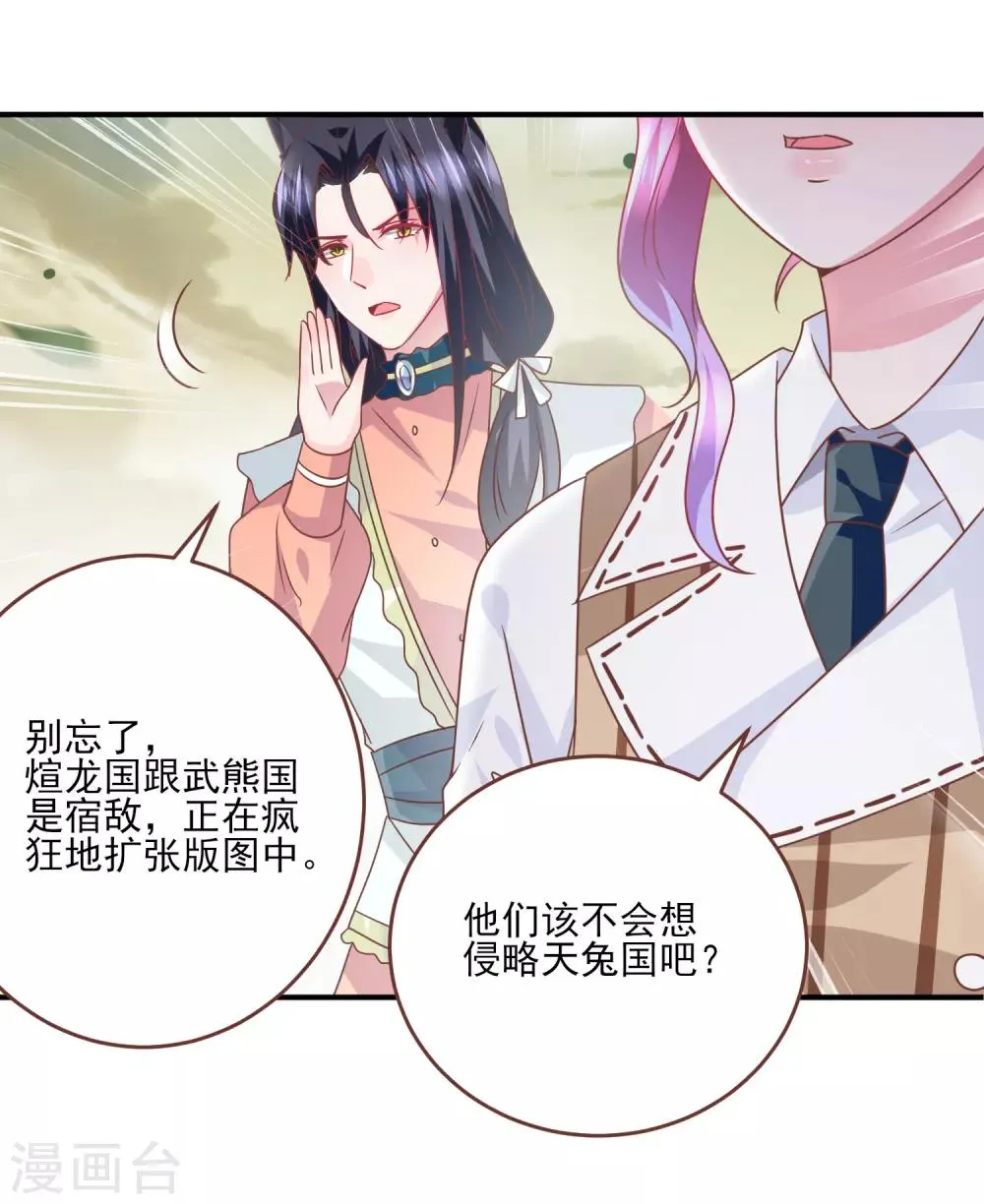 第79话 言灵失效了？？？4