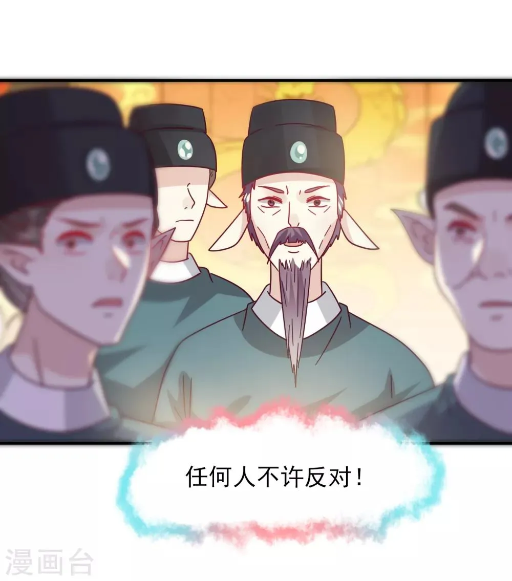第35话 你，非我莫属！3