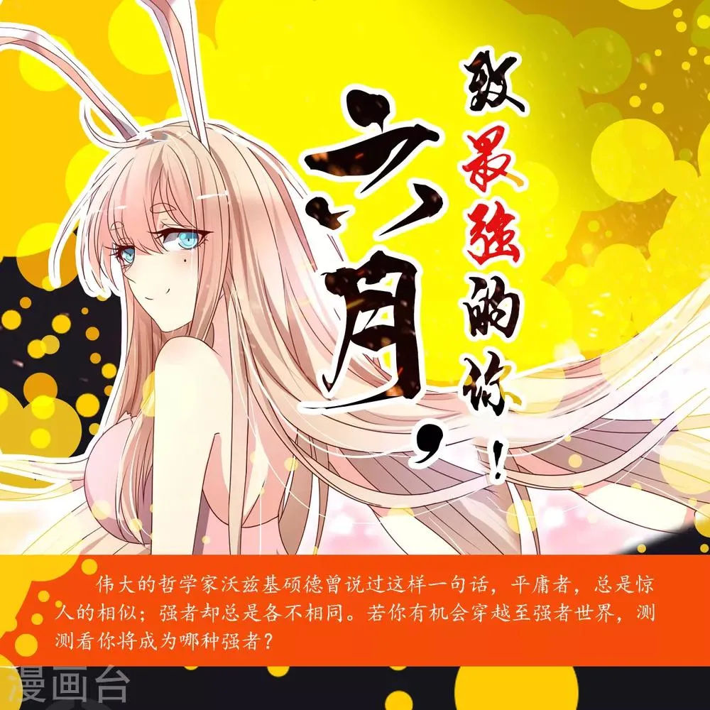 友情互推 超人气少年漫燃爆夏天0