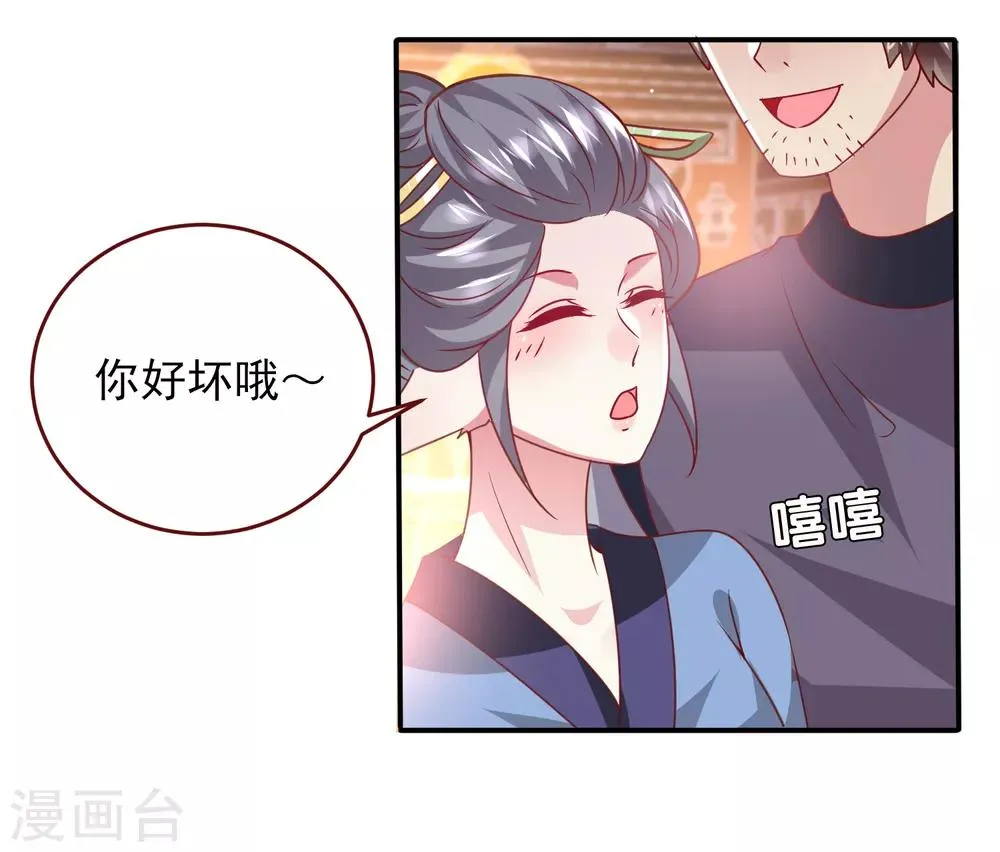 第59话 谁能称霸全场？！3