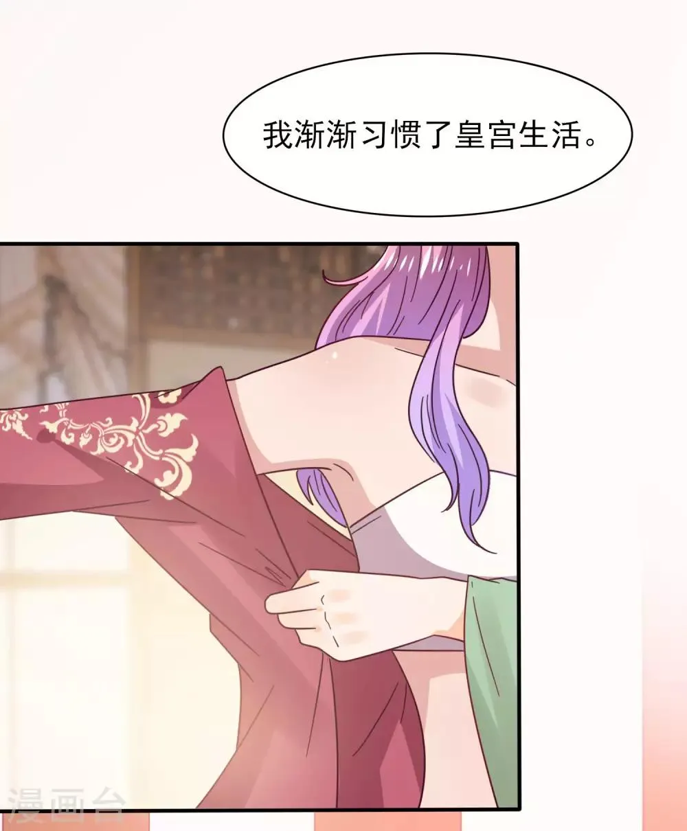 第29话 我要向你求婚4