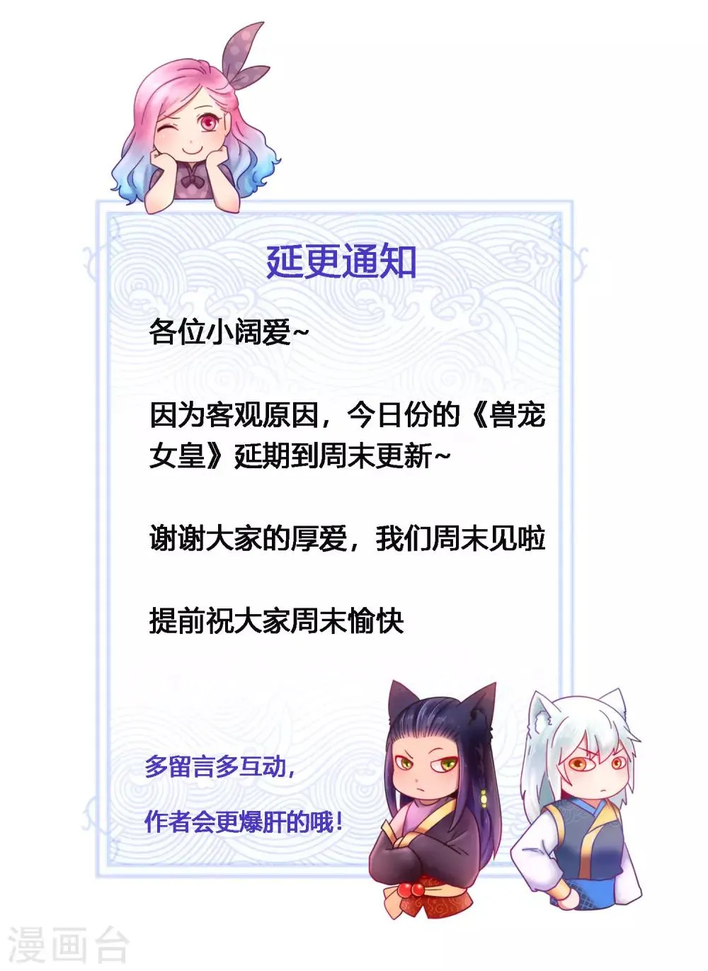 12月6日延更通知0