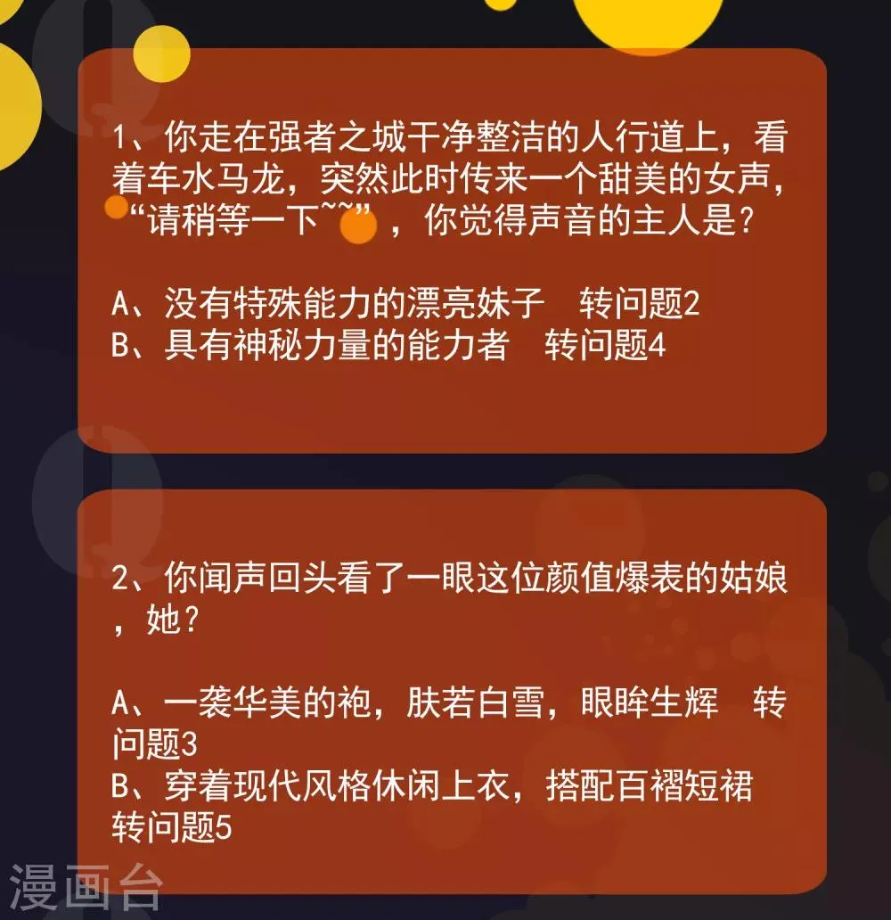 友情互推 超人气少年漫燃爆夏天1