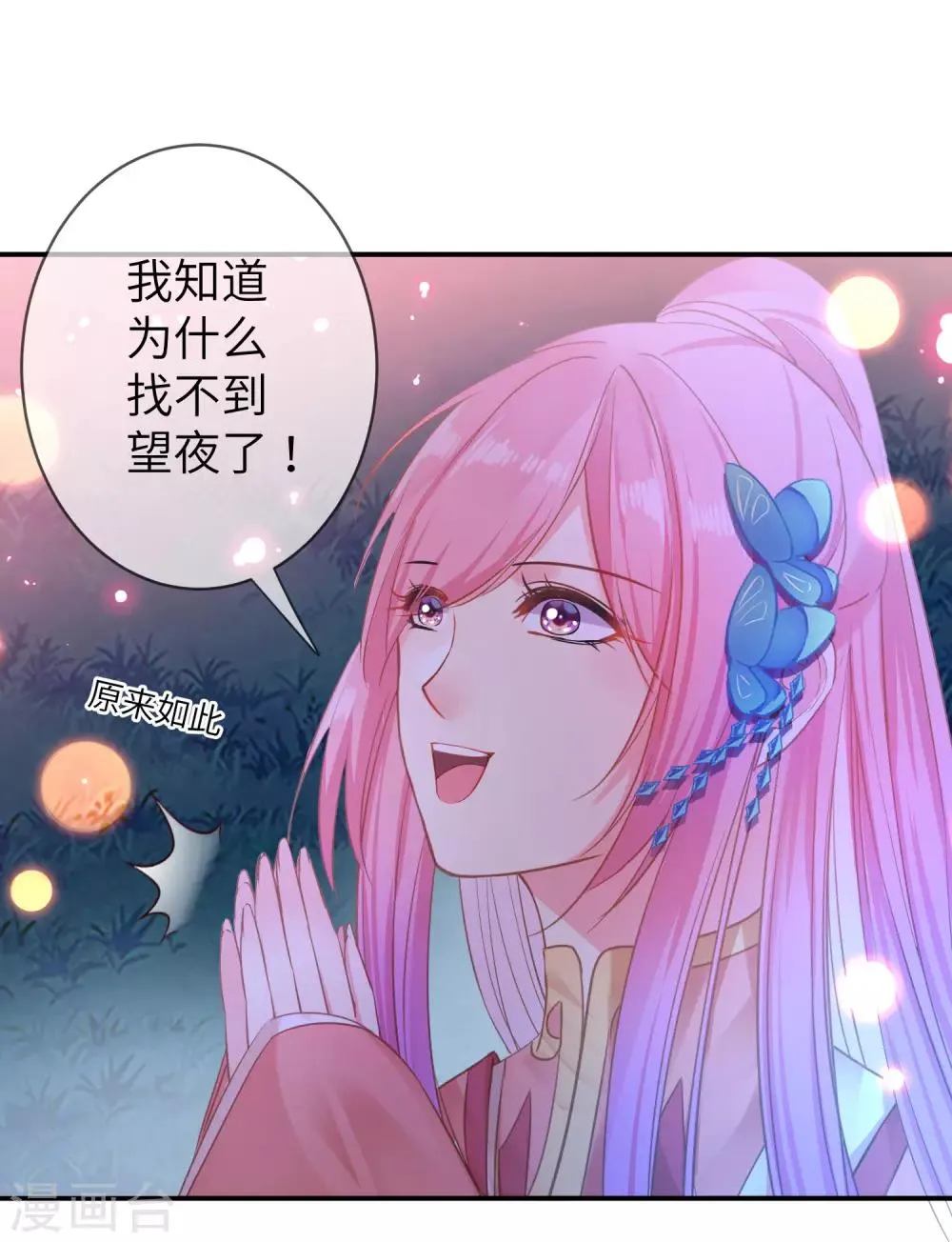 第107话 差一点就能上岛了1
