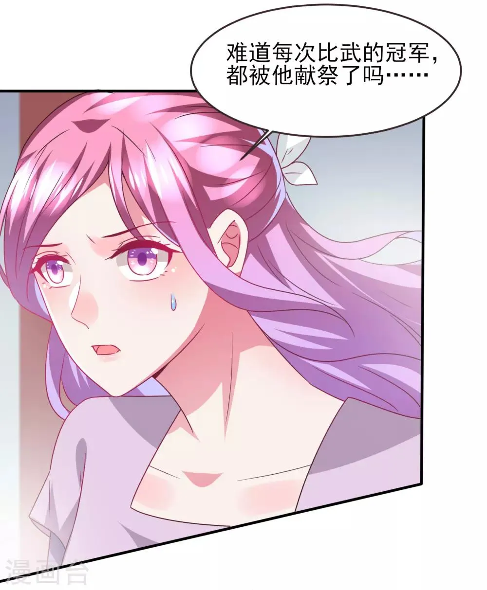 第89话 老娘可不是好冒充的！2
