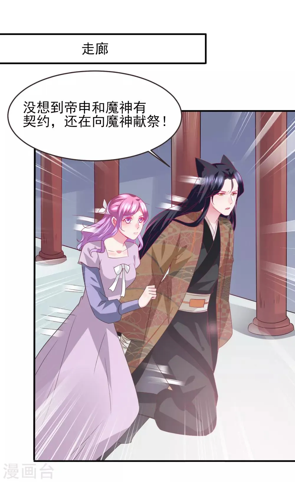 第89话 老娘可不是好冒充的！1