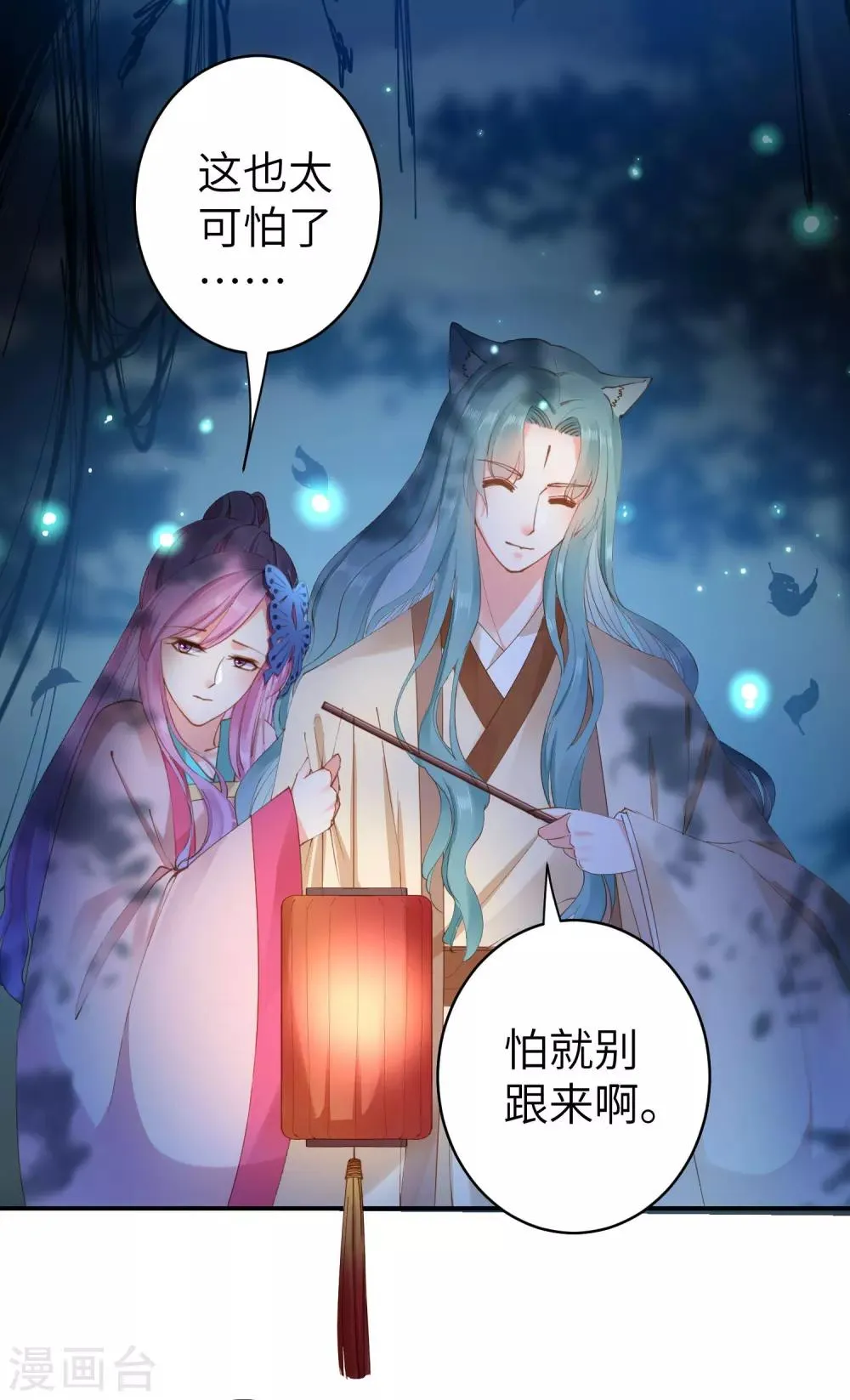 第103话 只有我没吻过你2