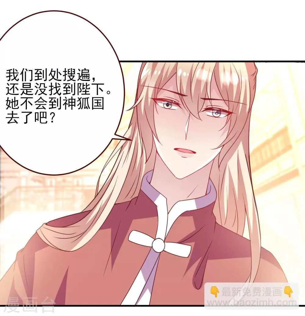 第55话 狐狸对猫说了悄悄话3