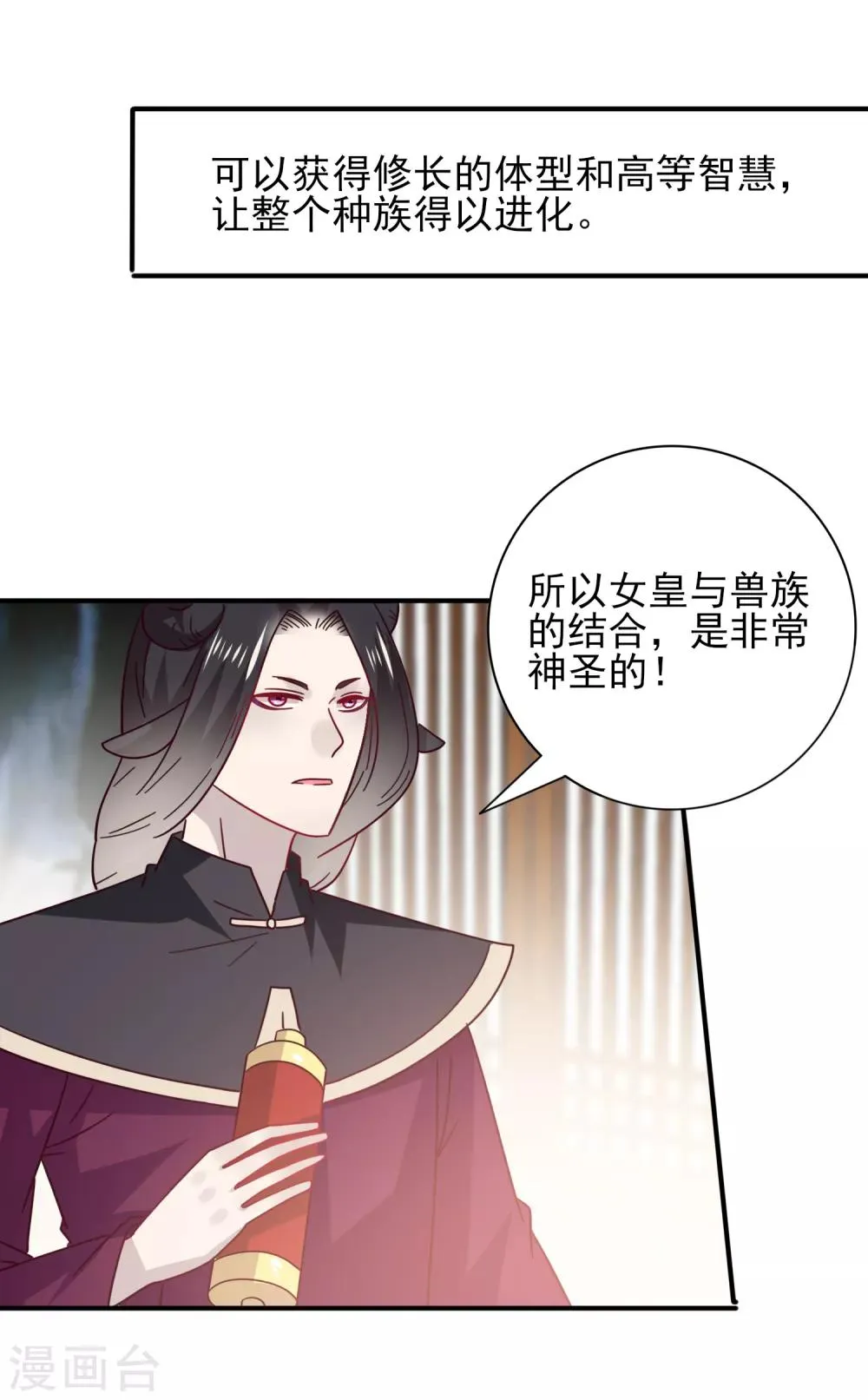 第30话 恋爱是糖，兔兔要吃~3