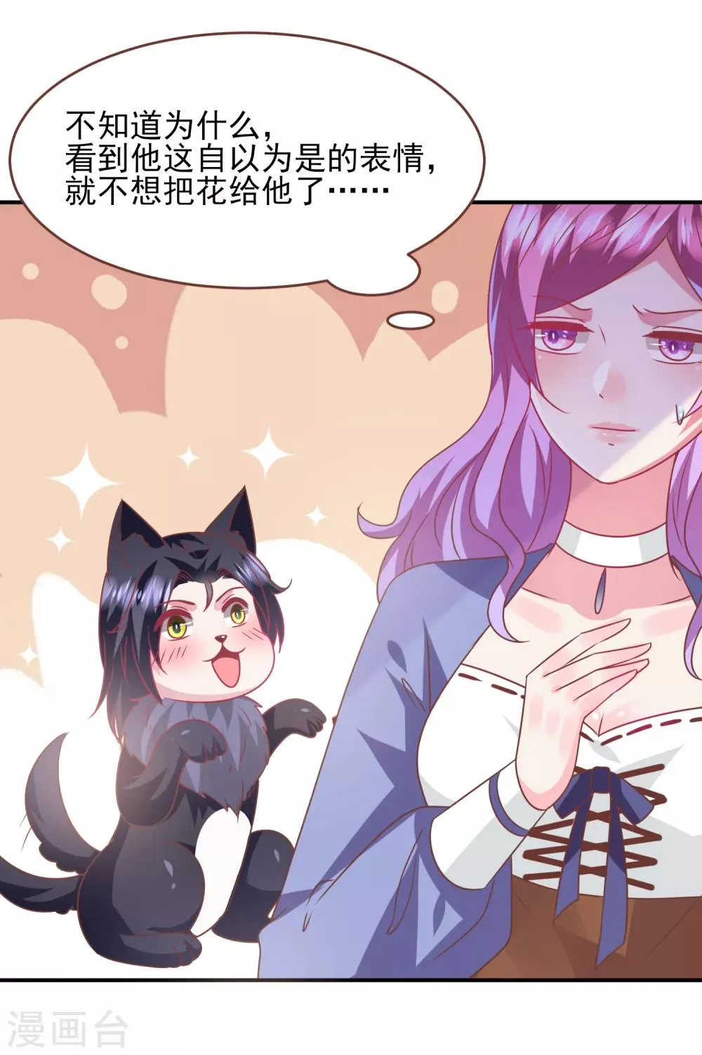 第76话 想看变装秀么？4