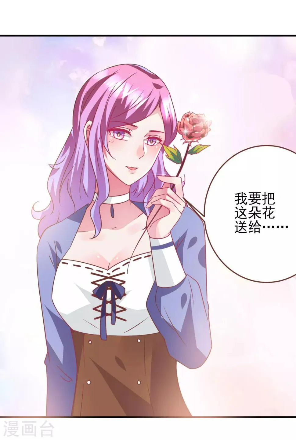 第76话 想看变装秀么？1
