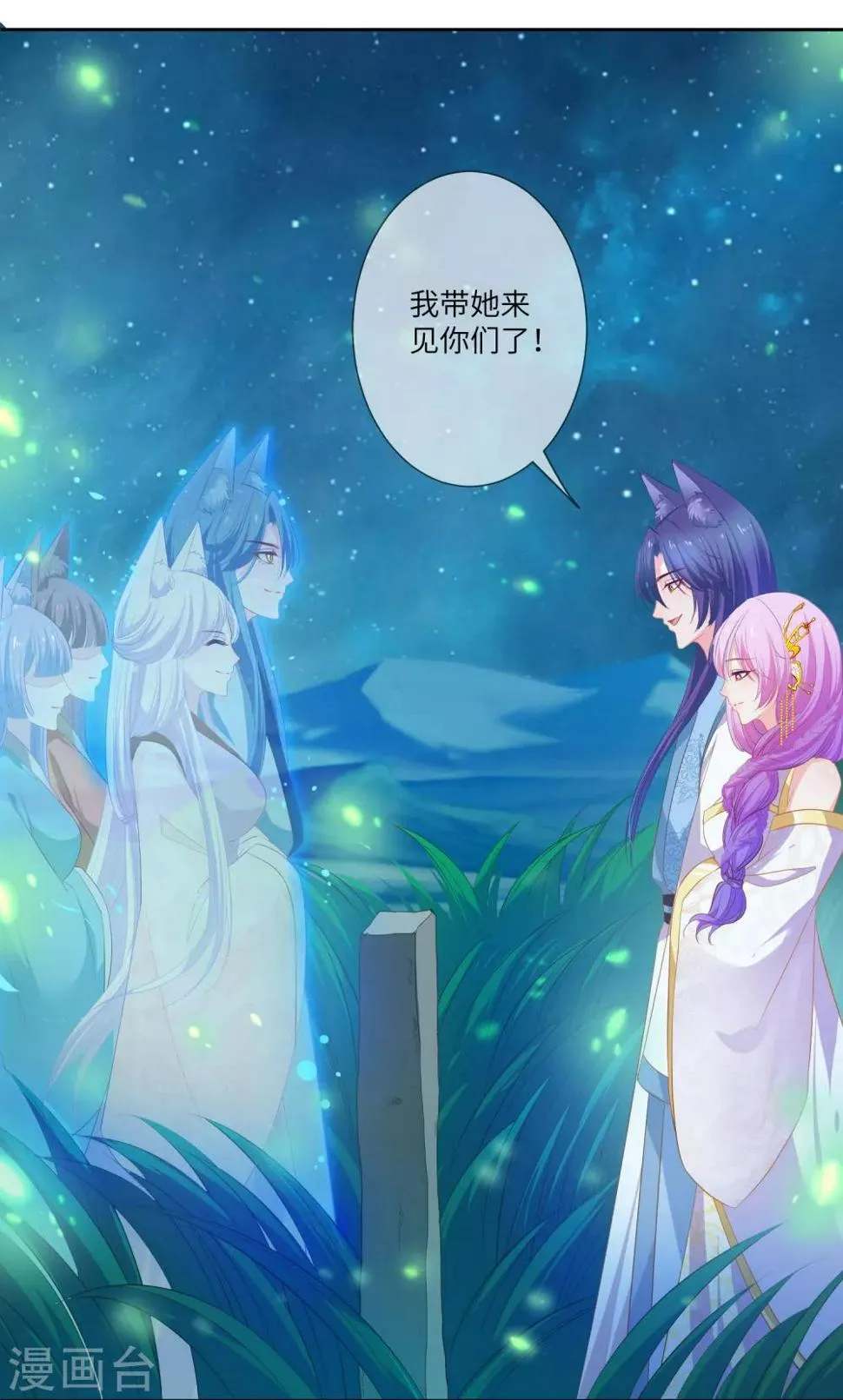 第137话 女皇居然想干那事！！！4
