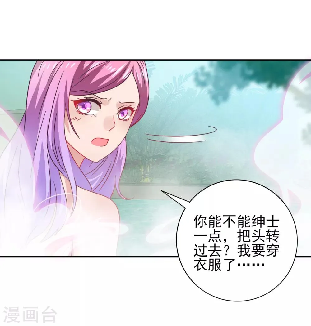 第25话 这个女人，我要定了！2