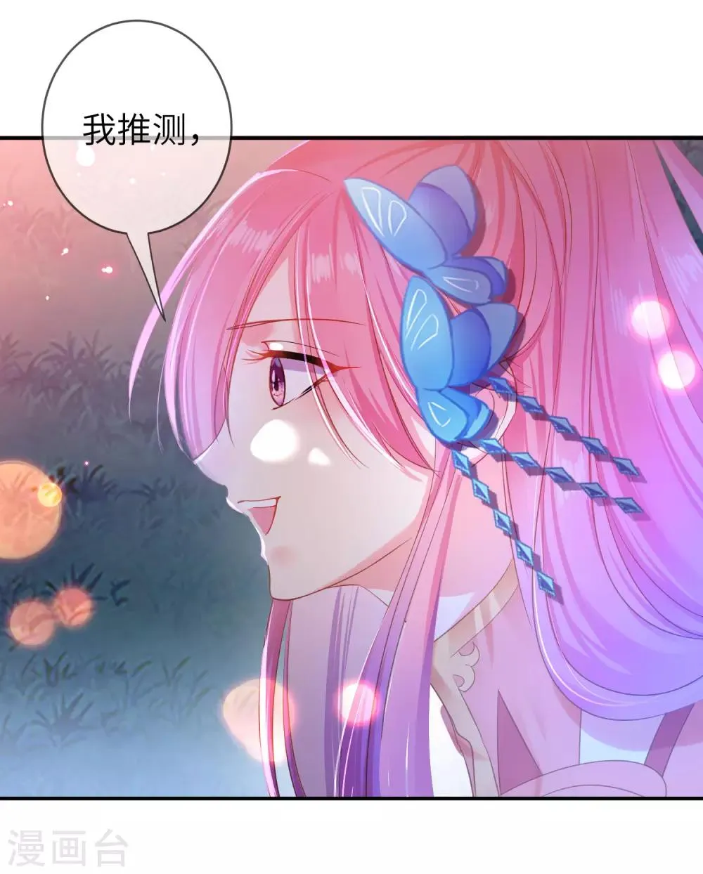 第107话 差一点就能上岛了4
