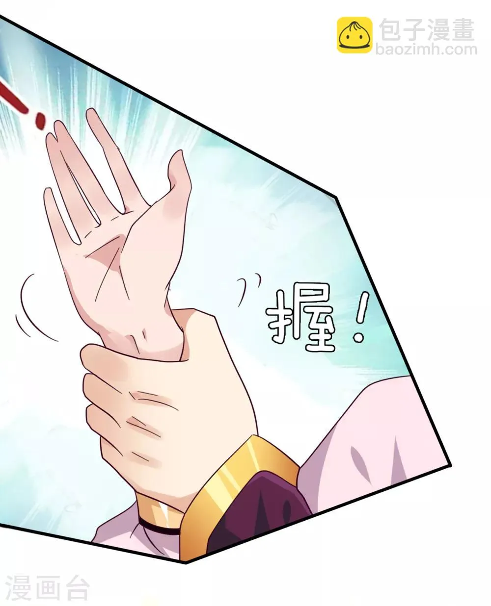第9话 你对我的身体做了什么？3