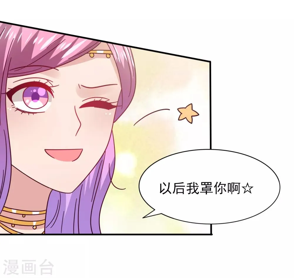 第35话 你，非我莫属！4