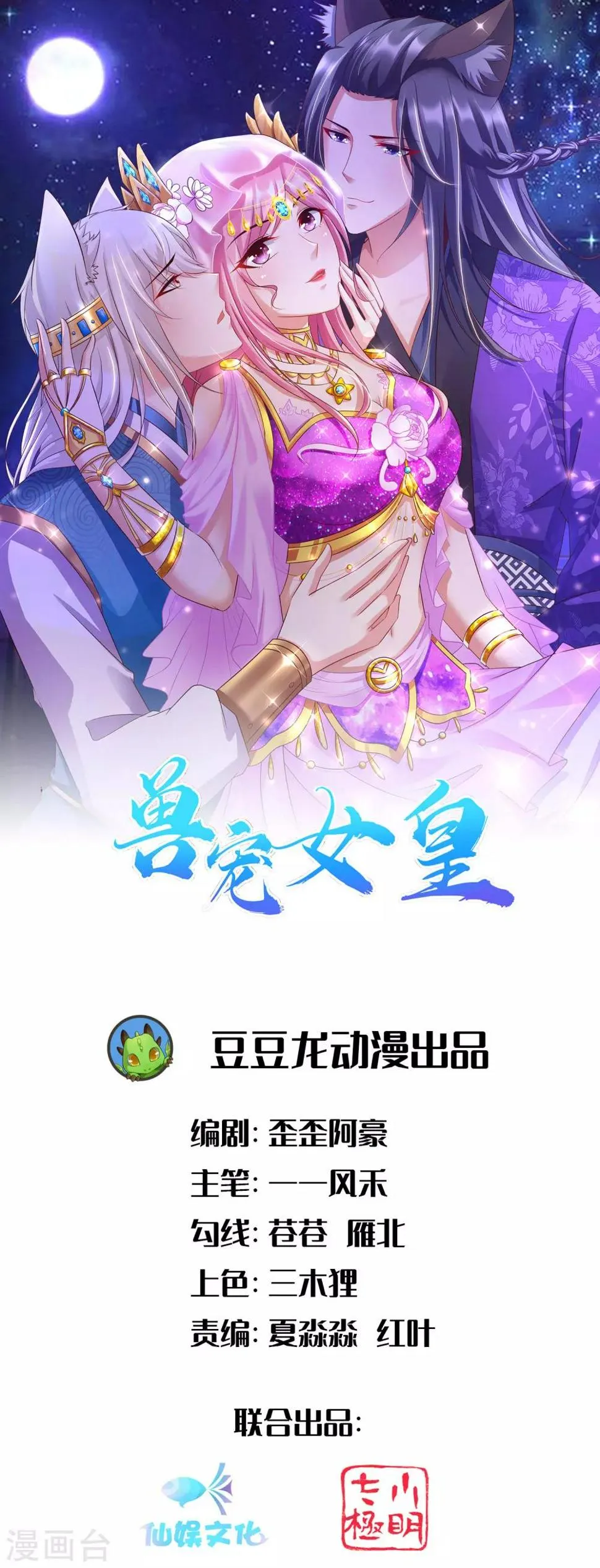 第143话 奇怪的坠子！0