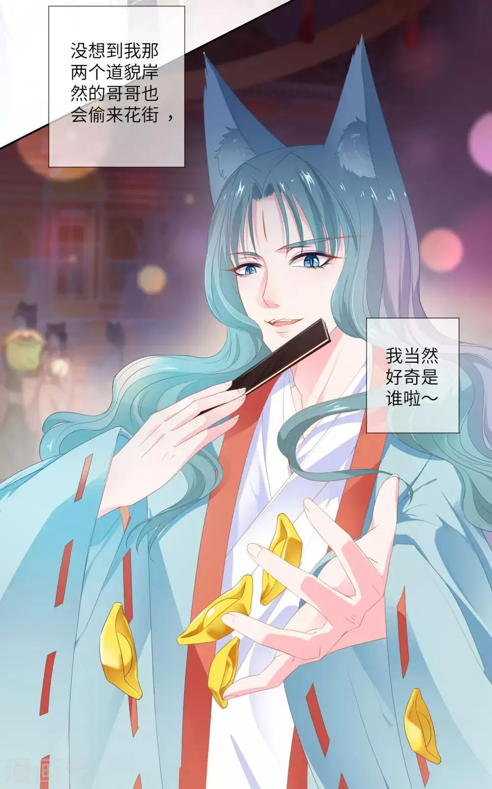 第130话 一段孽缘……3