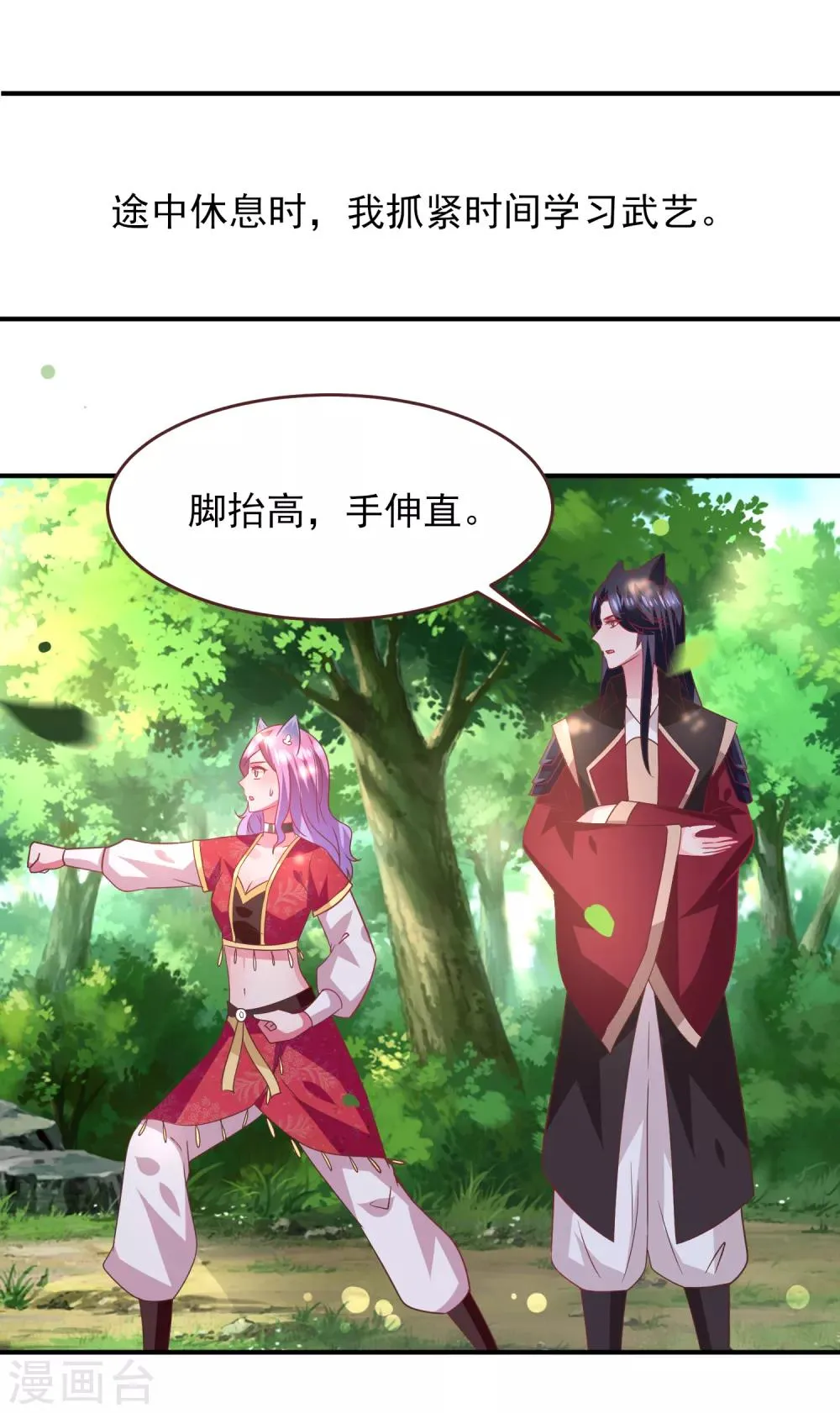 第66话 我愿意替你承受所有伤害！2
