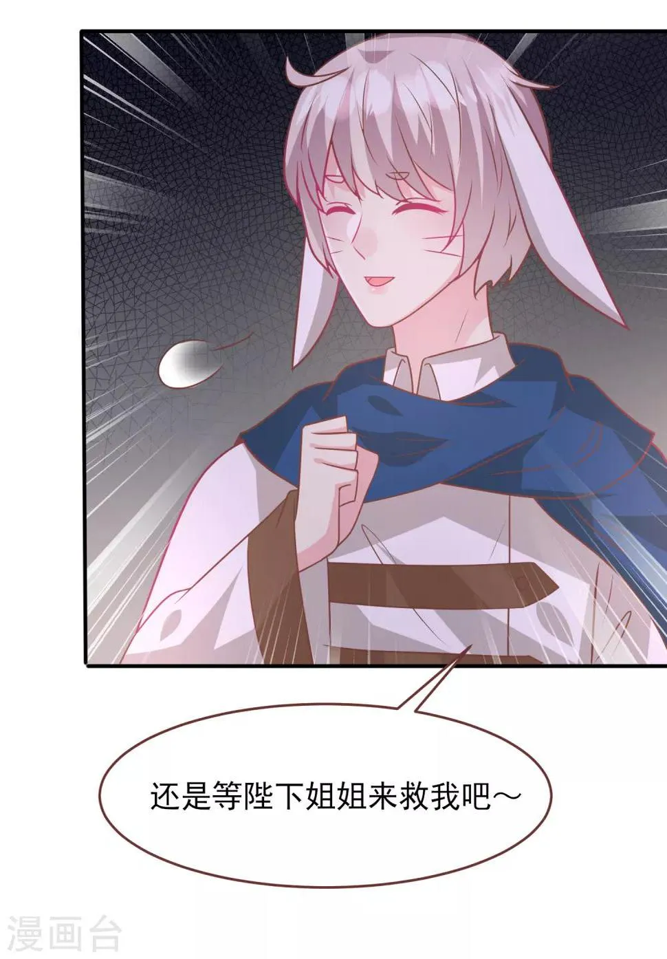 第71话 我愿意和你一起死1