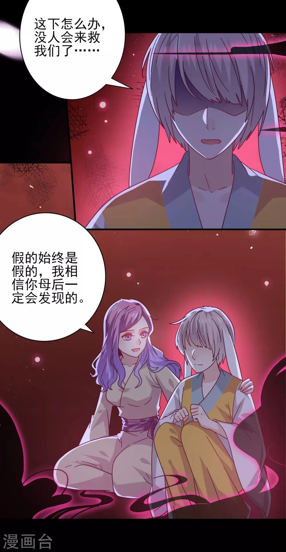 第40话 我的女人，我岂会不知道！2
