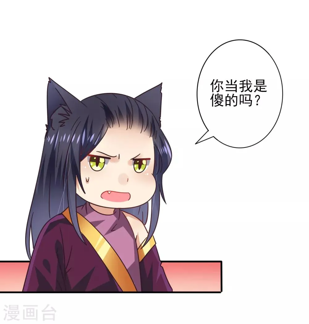 第27话 小狼狼有大麻烦了！2