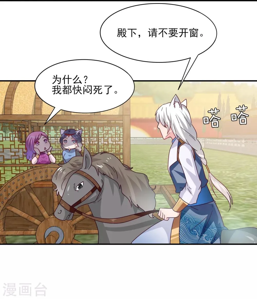 第23话 洗澡都能遇到色狼！4