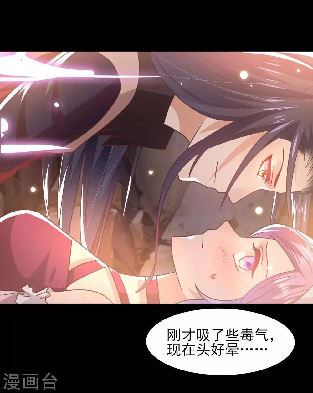 第46话 我可以舔一舔你么？3