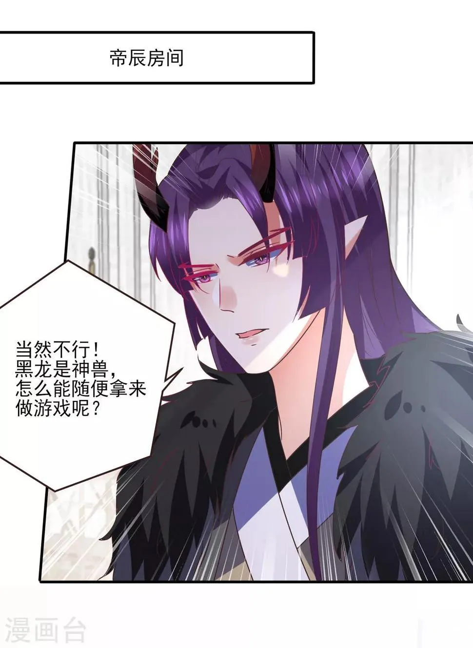 第83话 柔软美男会有战斗力么？1