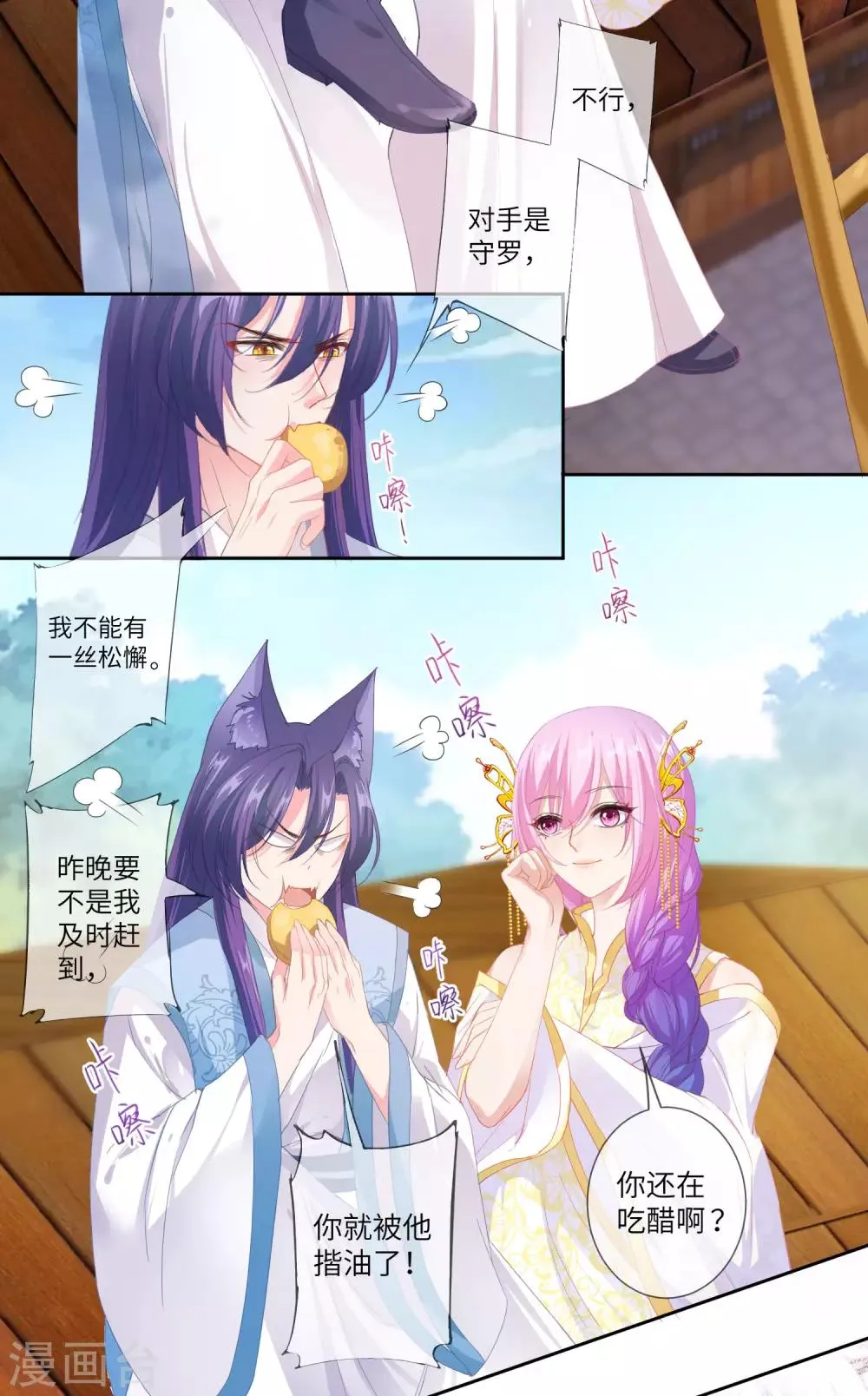 第125话 公主莫非和栗子好上了？3