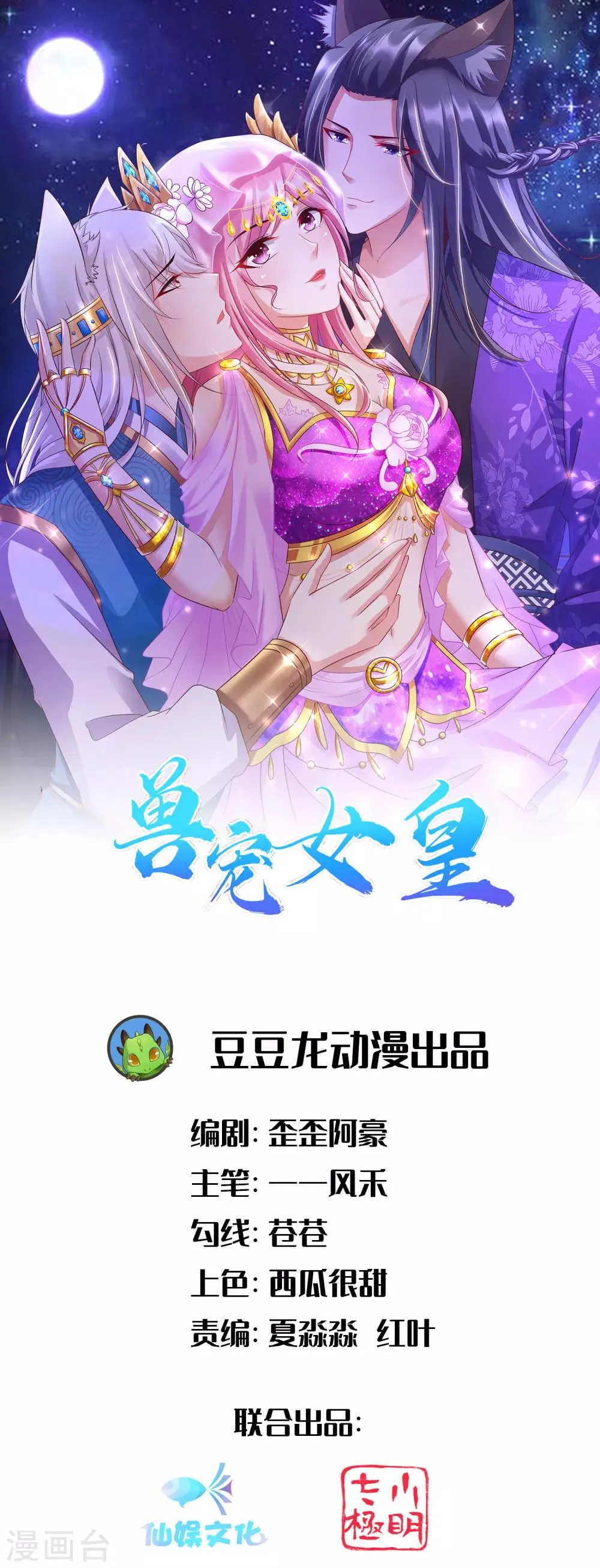 第111话 一鼓作气的亲吻0