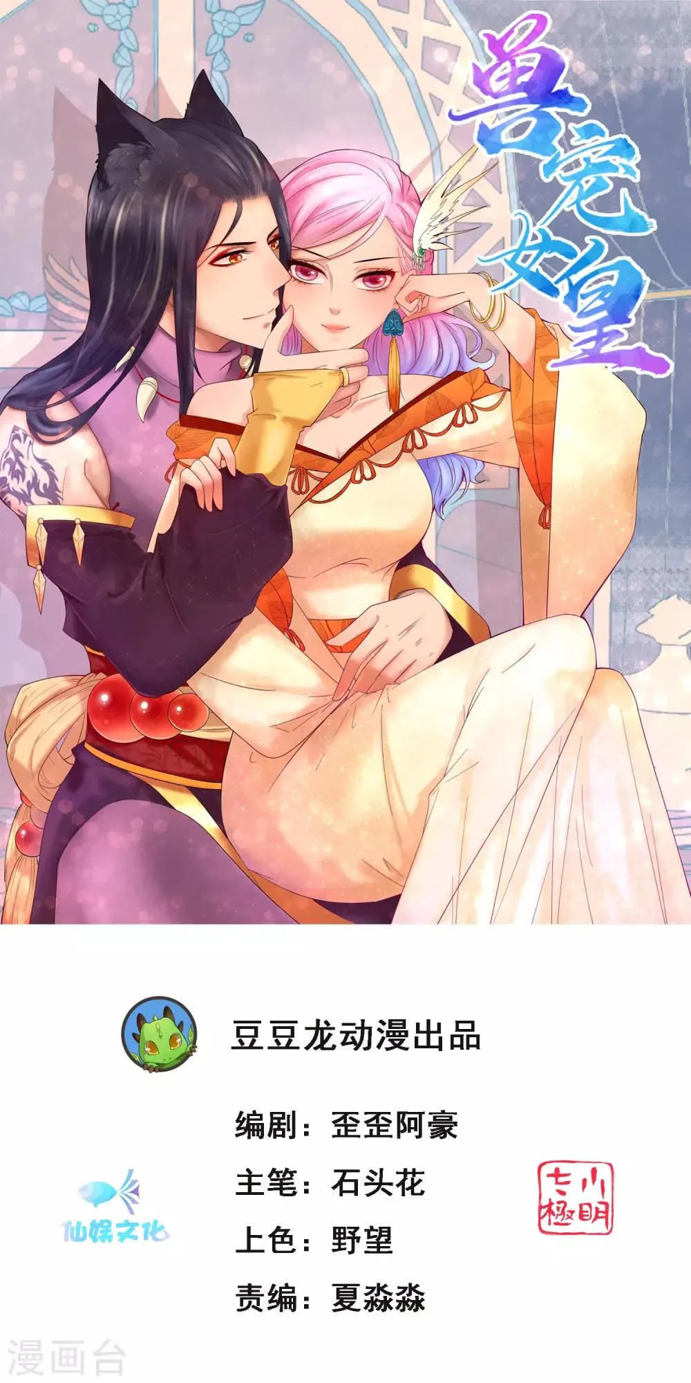 第98话 恋爱教成立！0