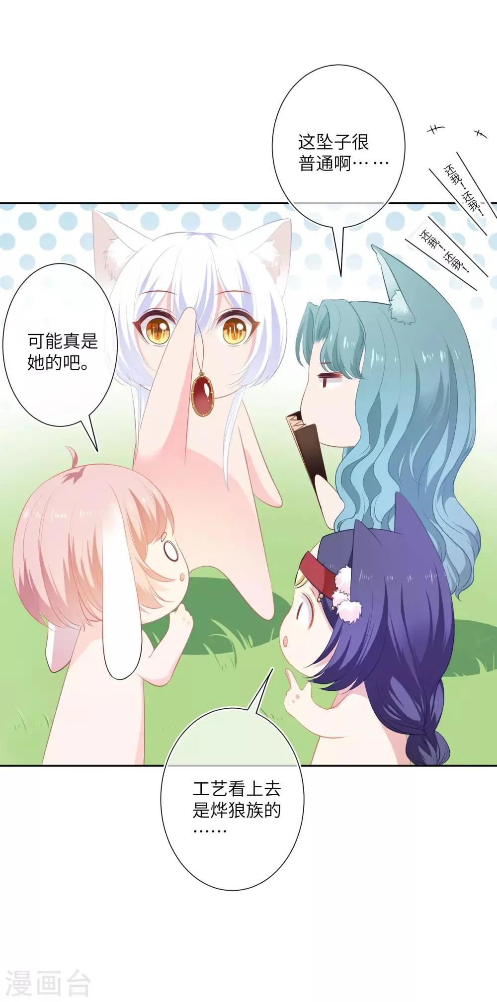 最终话 只能说再见2