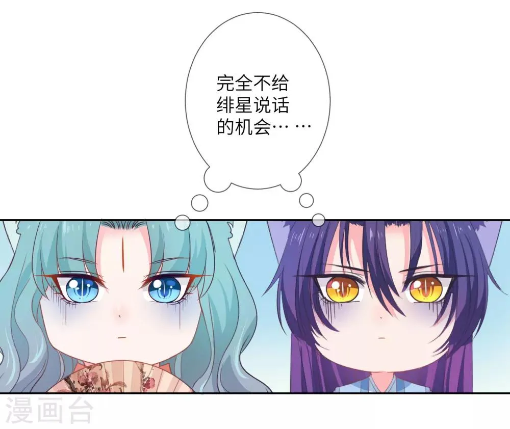 第132话 作恶的原来是它~4