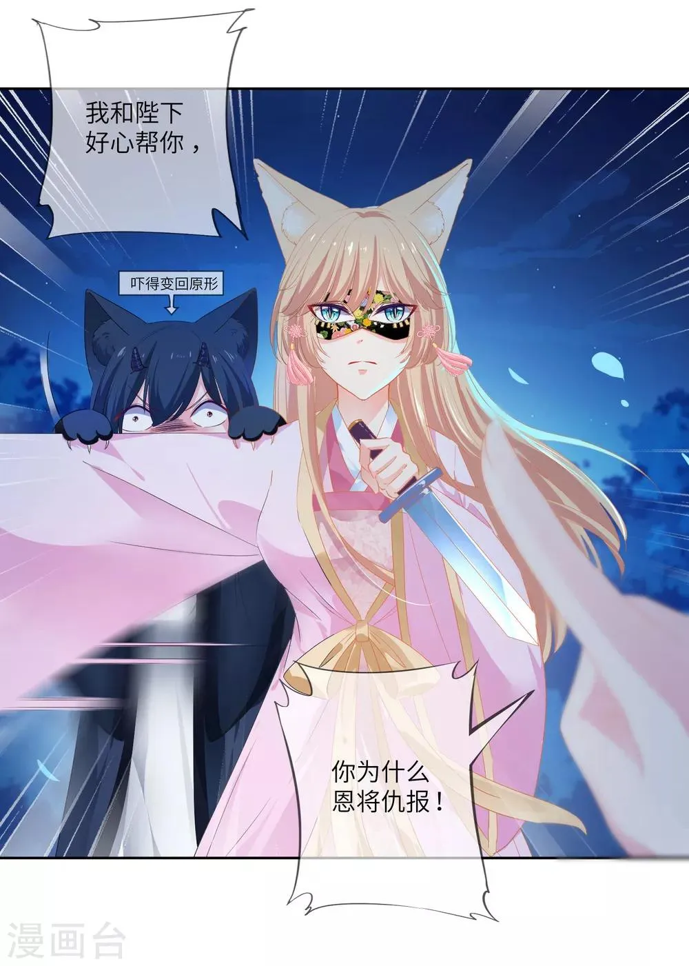 第134话 女皇霸气侧漏2