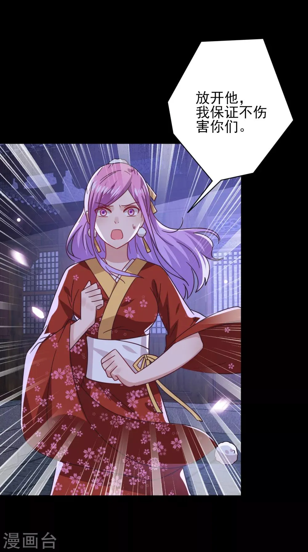 第28话 老娘天下第一！1