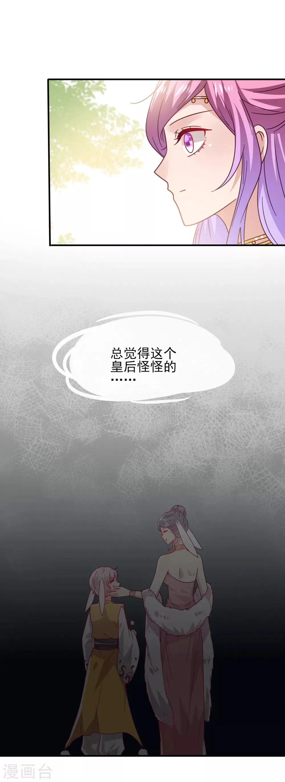 第36话 溯七的秘密3