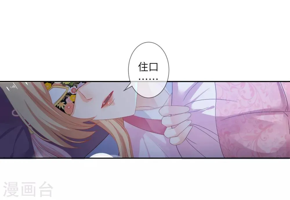 第133话 以女皇的名义杀了你！3