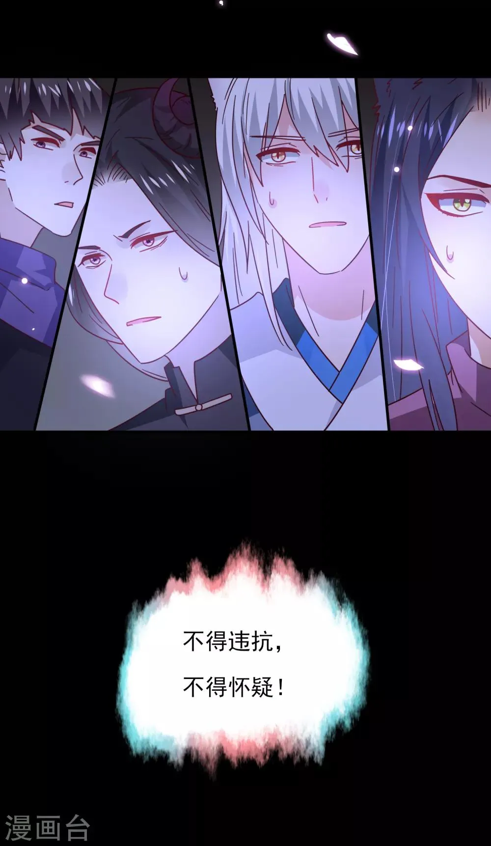 第28话 老娘天下第一！3